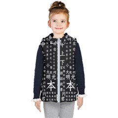 Japanese Basic Kanji Anime Dark Minimal Words Kids  Hooded Puffer Vest by Bedest