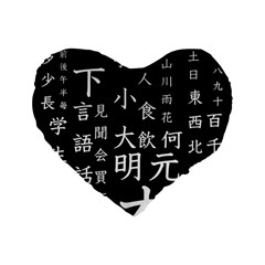 Japanese Basic Kanji Anime Dark Minimal Words Standard 16  Premium Flano Heart Shape Cushions by Bedest