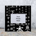 Japanese Basic Kanji Anime Dark Minimal Words White Box Photo Frame 4  x 6  Front